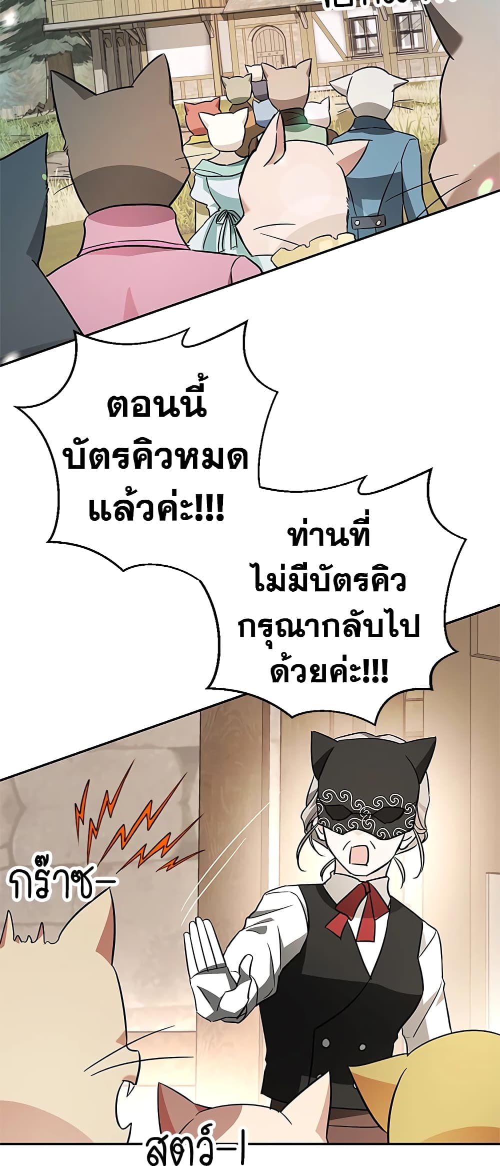 My Secretly Hot Husband page 38