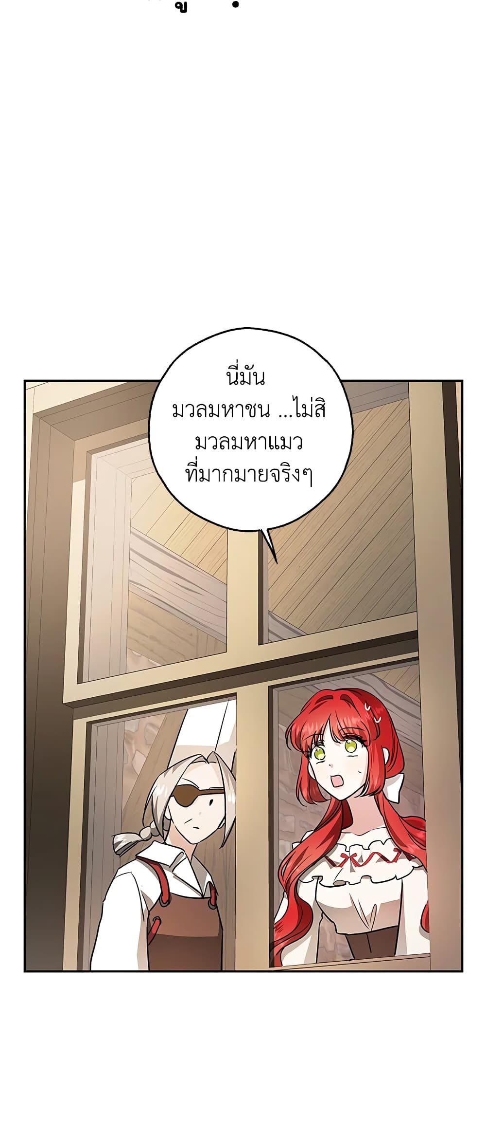 My Secretly Hot Husband page 39