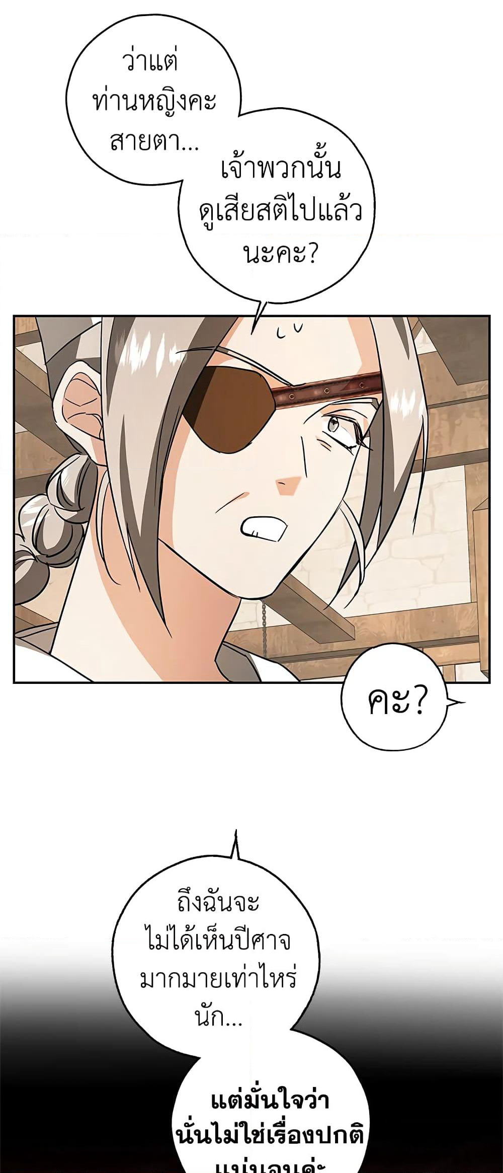 My Secretly Hot Husband page 40