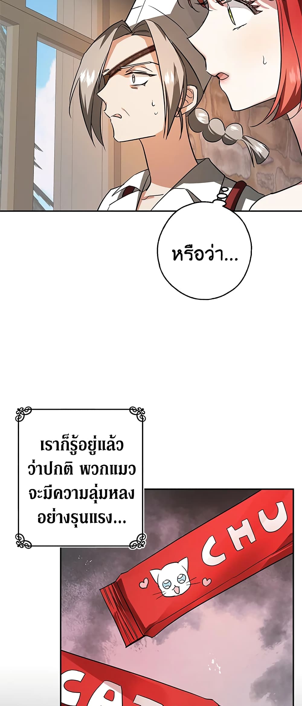 My Secretly Hot Husband page 42