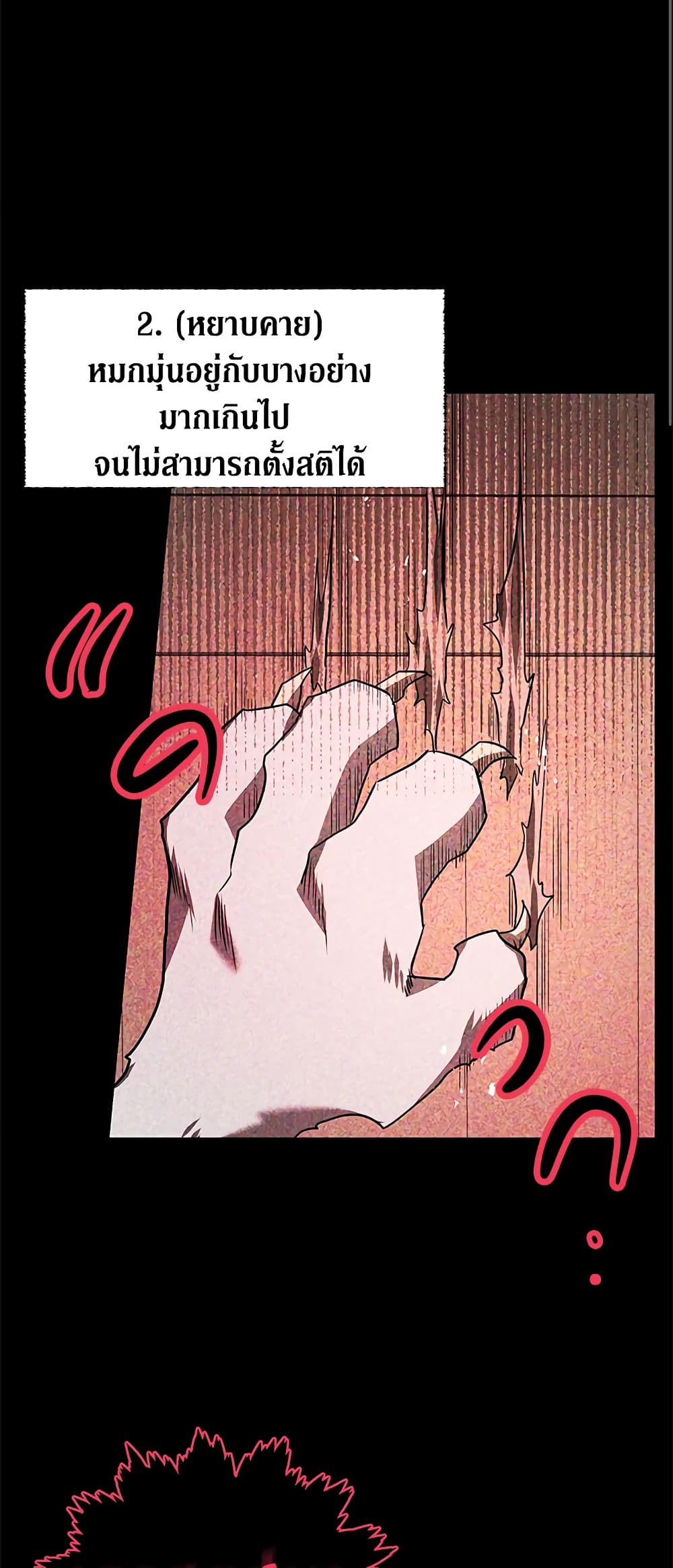 My Secretly Hot Husband page 44