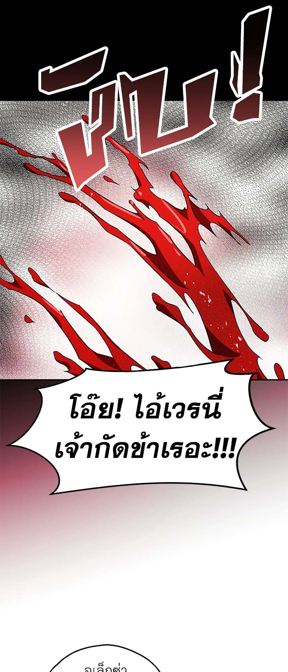 My Secretly Hot Husband page 48
