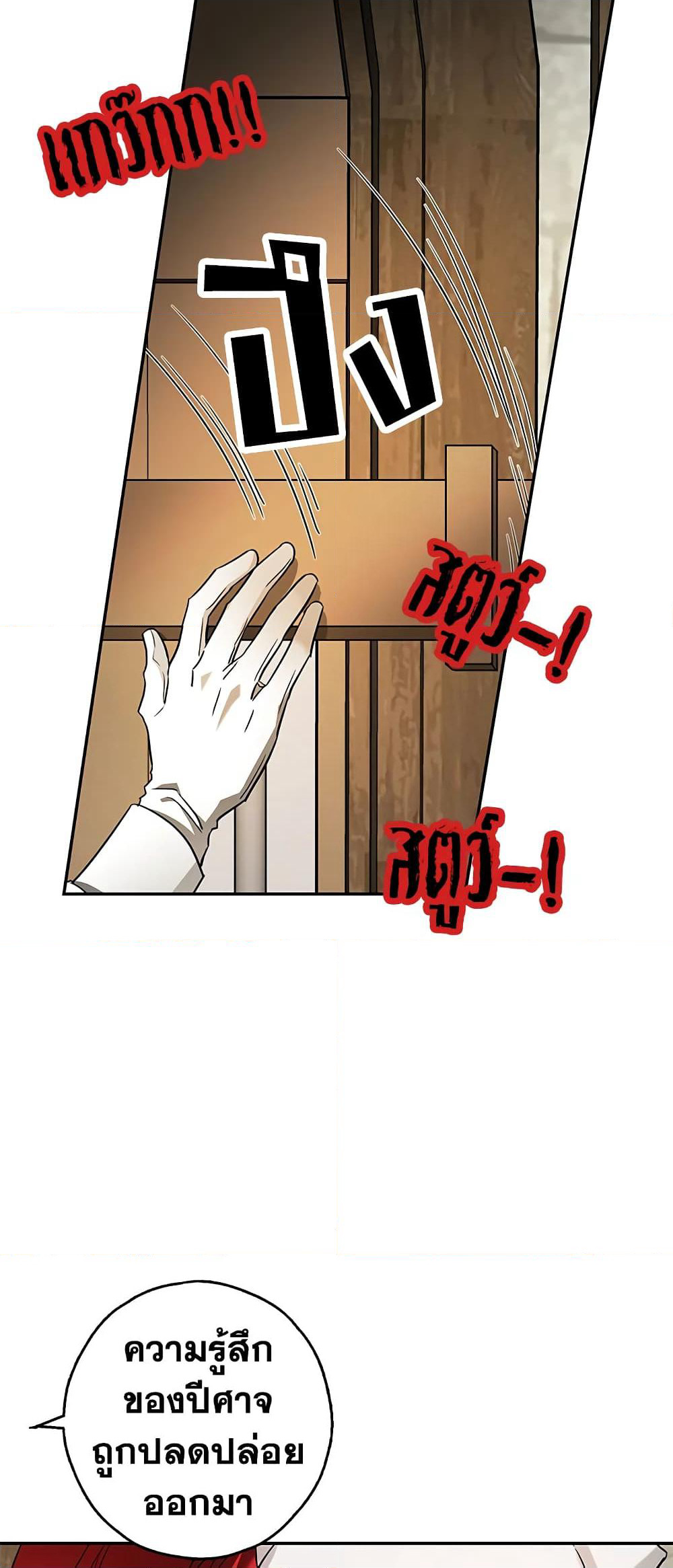 My Secretly Hot Husband page 50