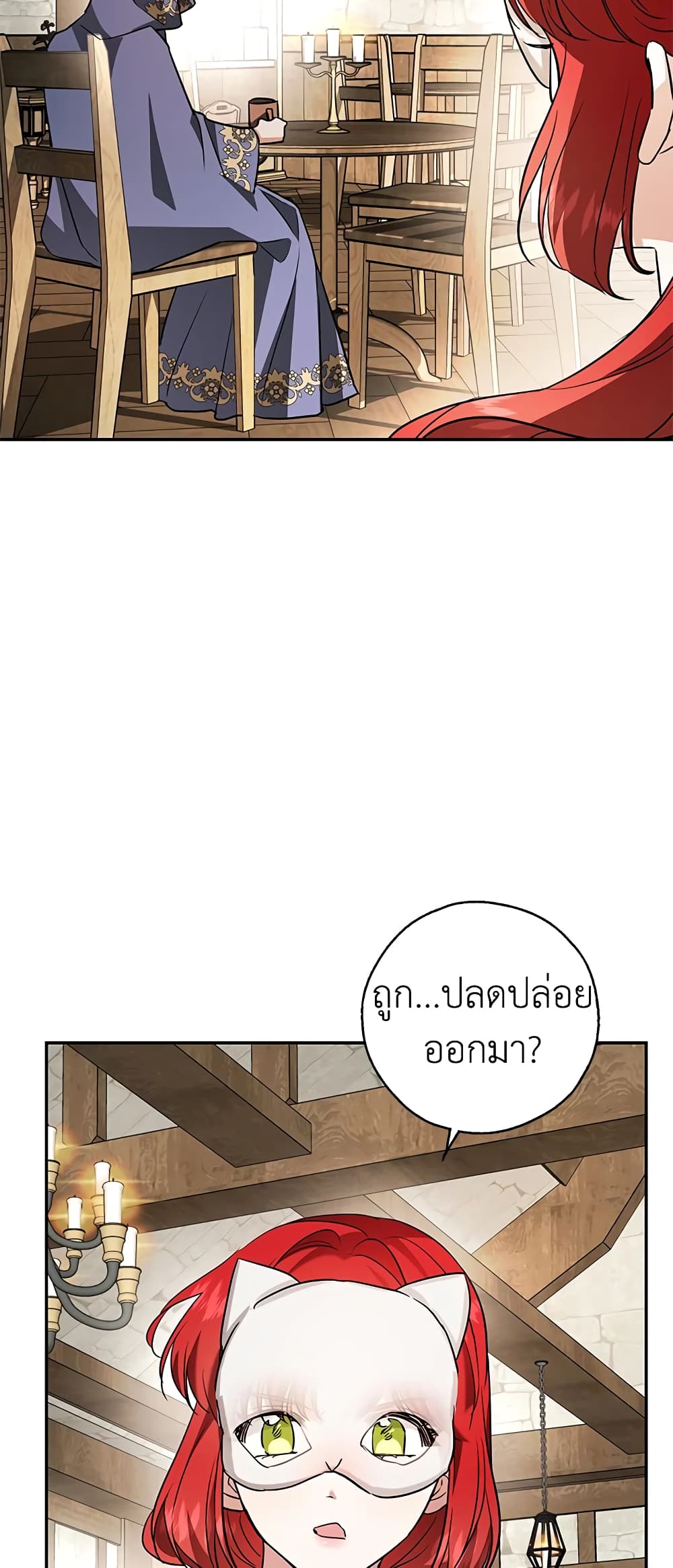 My Secretly Hot Husband page 52