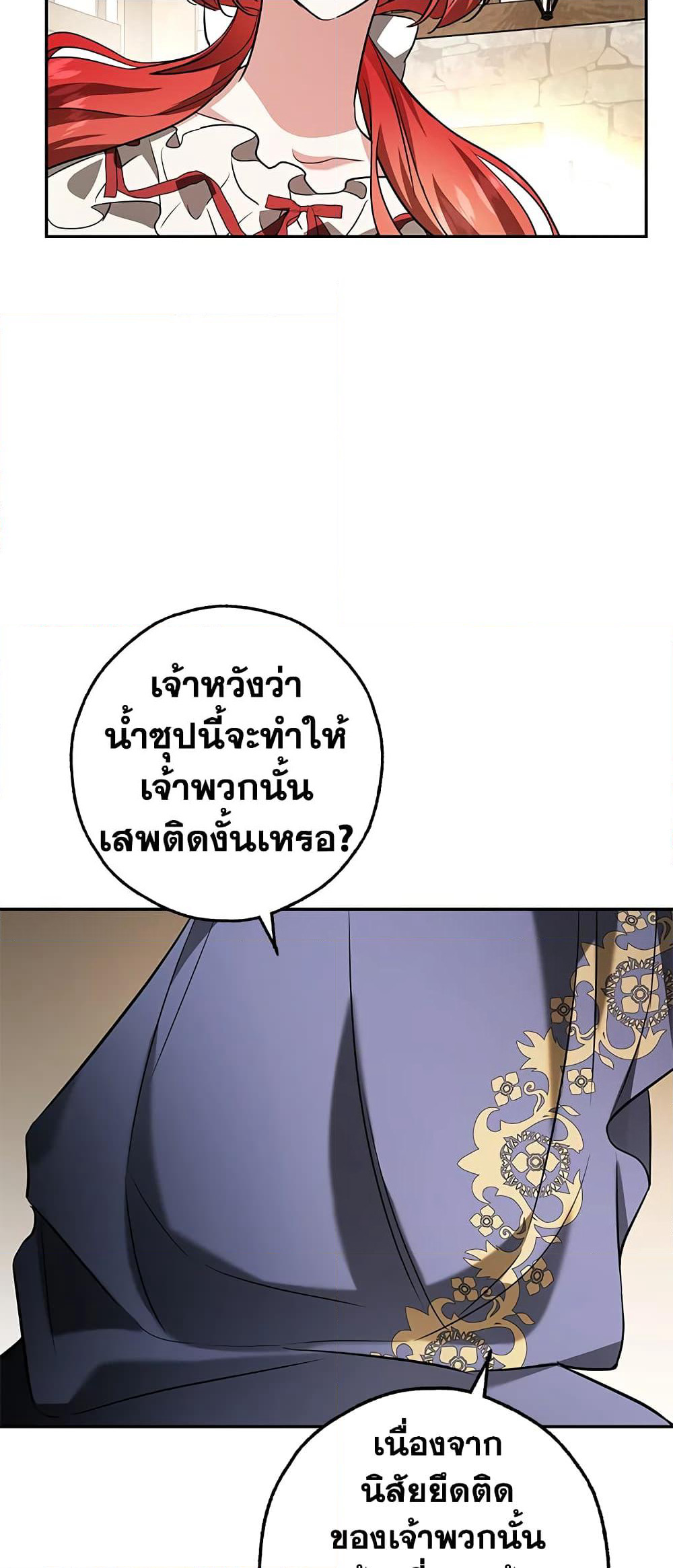 My Secretly Hot Husband page 53