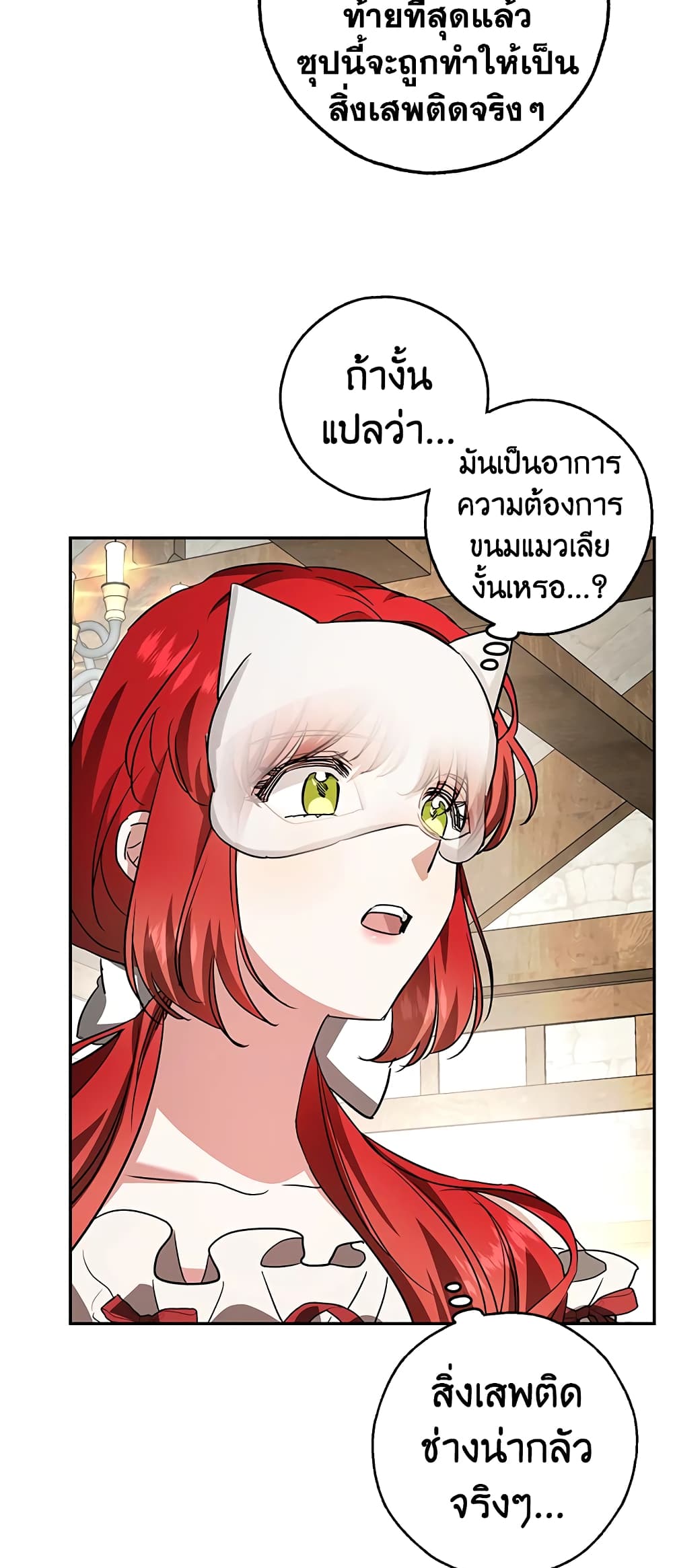 My Secretly Hot Husband page 54