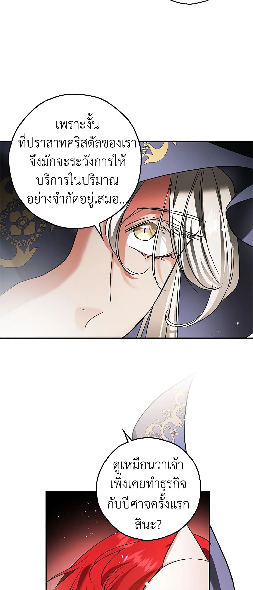 My Secretly Hot Husband page 55