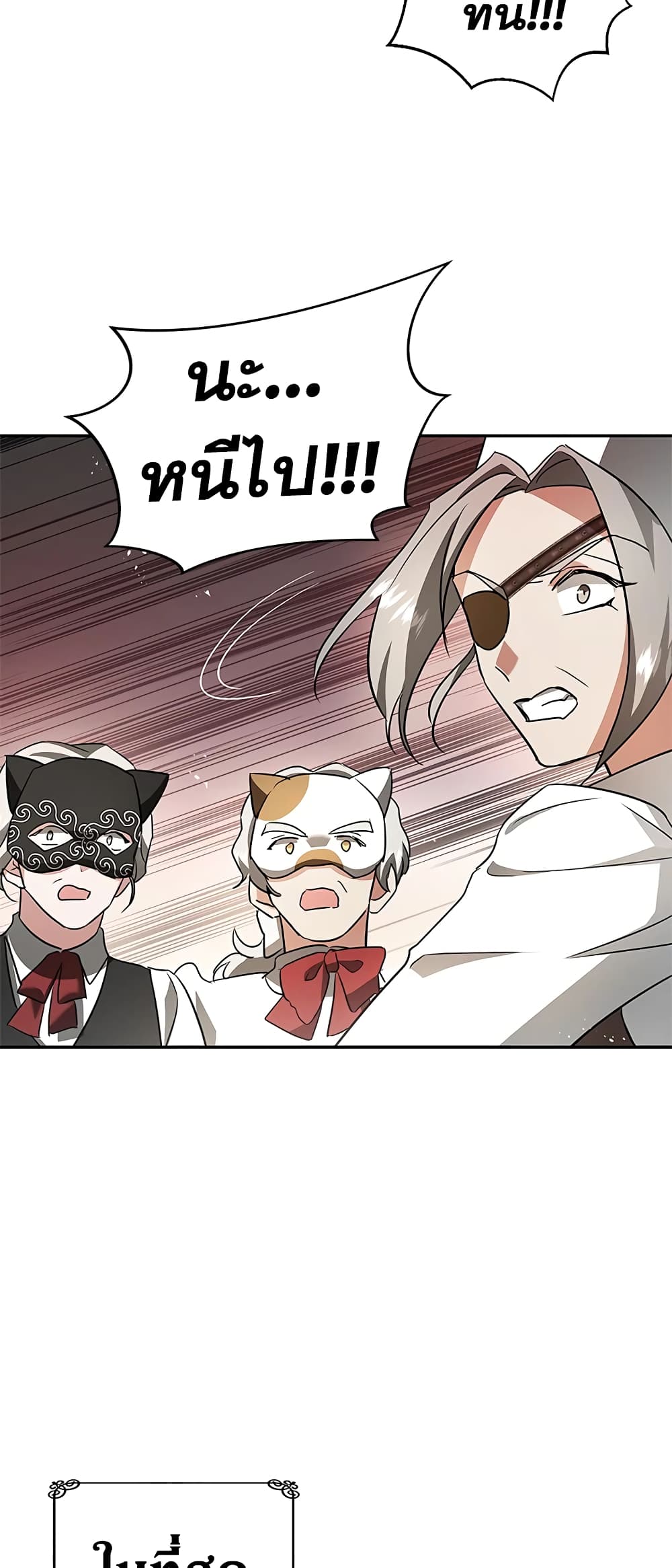 My Secretly Hot Husband page 58