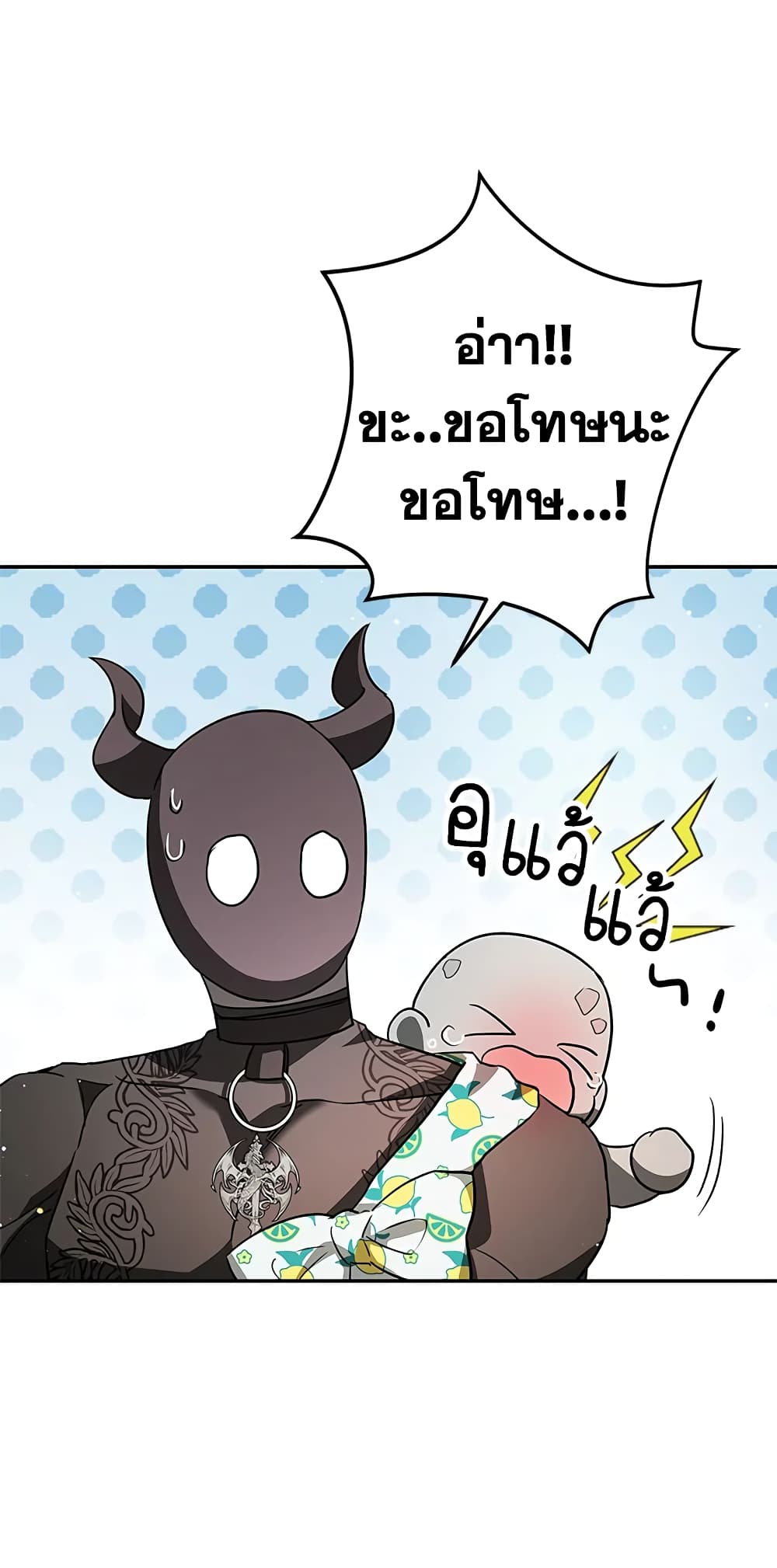 My Secretly Hot Husband page 6