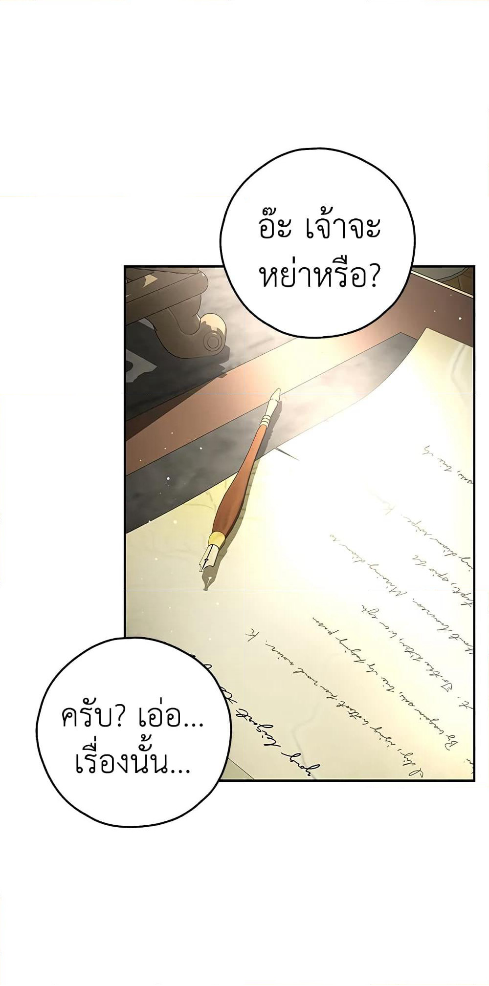 My Secretly Hot Husband page 9