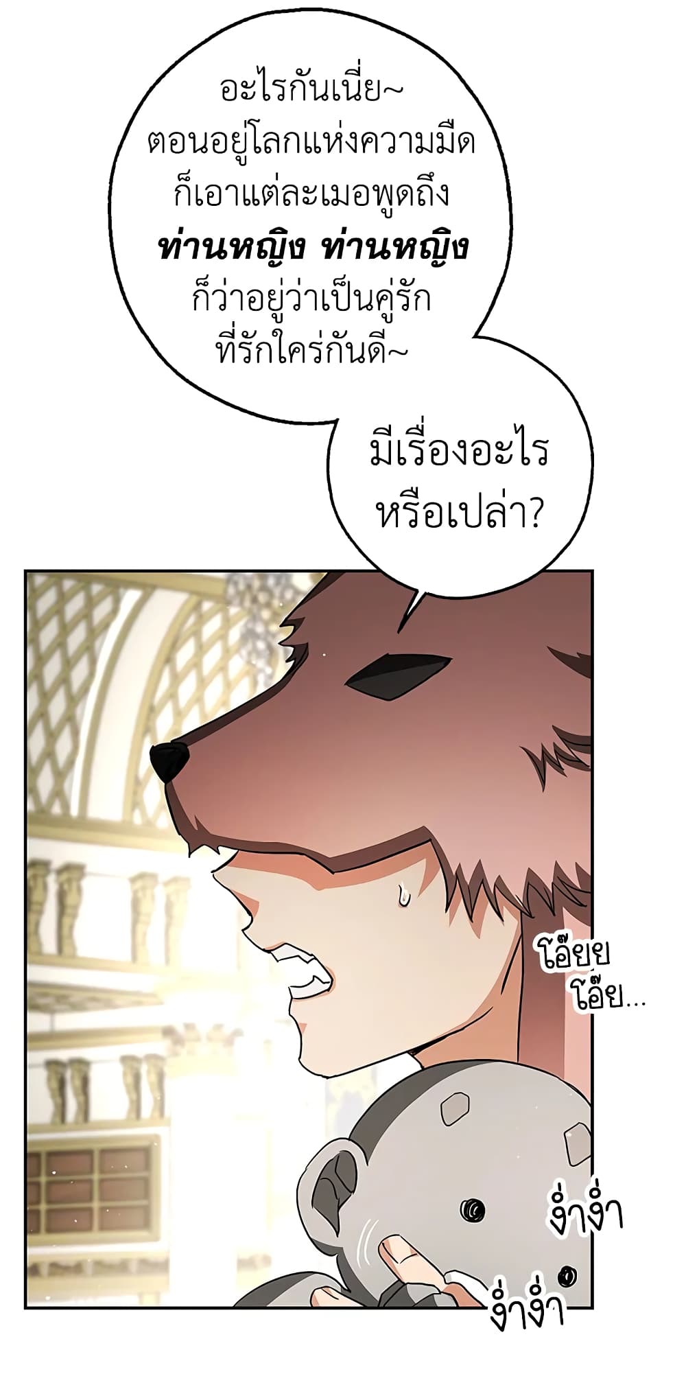 My Secretly Hot Husband page 10