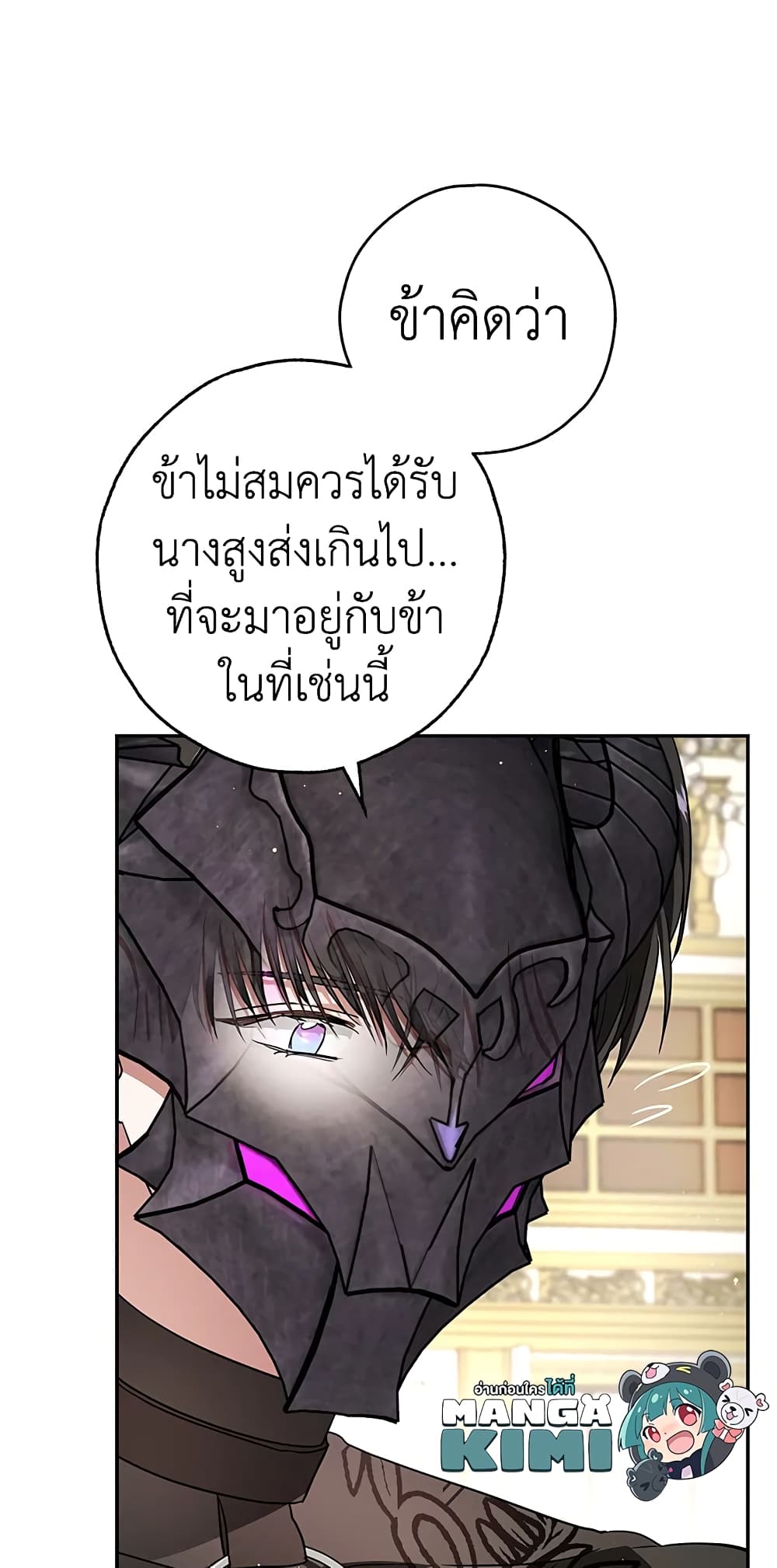 My Secretly Hot Husband page 11