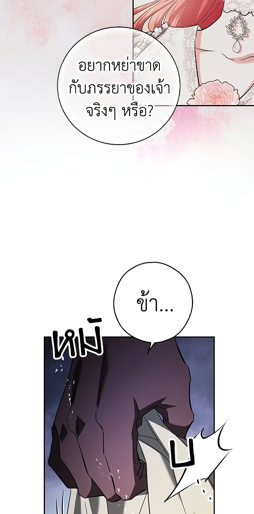 My Secretly Hot Husband page 17