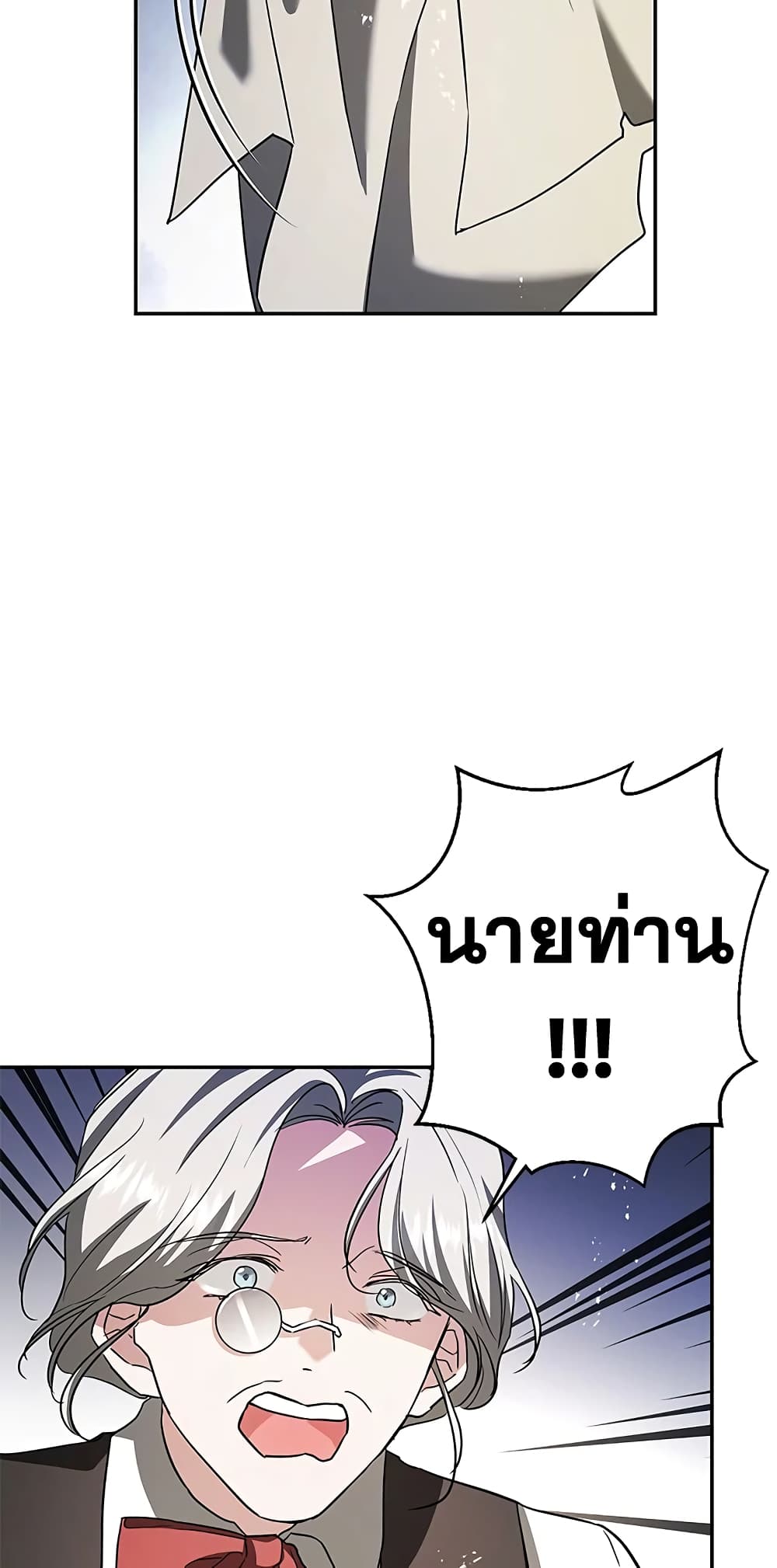 My Secretly Hot Husband page 18