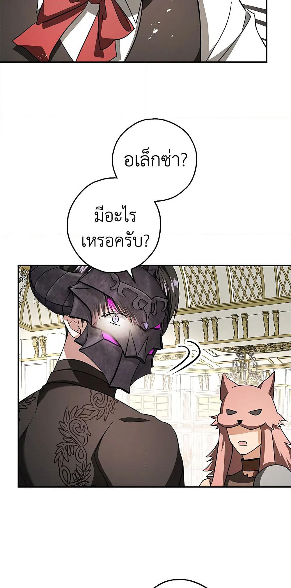 My Secretly Hot Husband page 19
