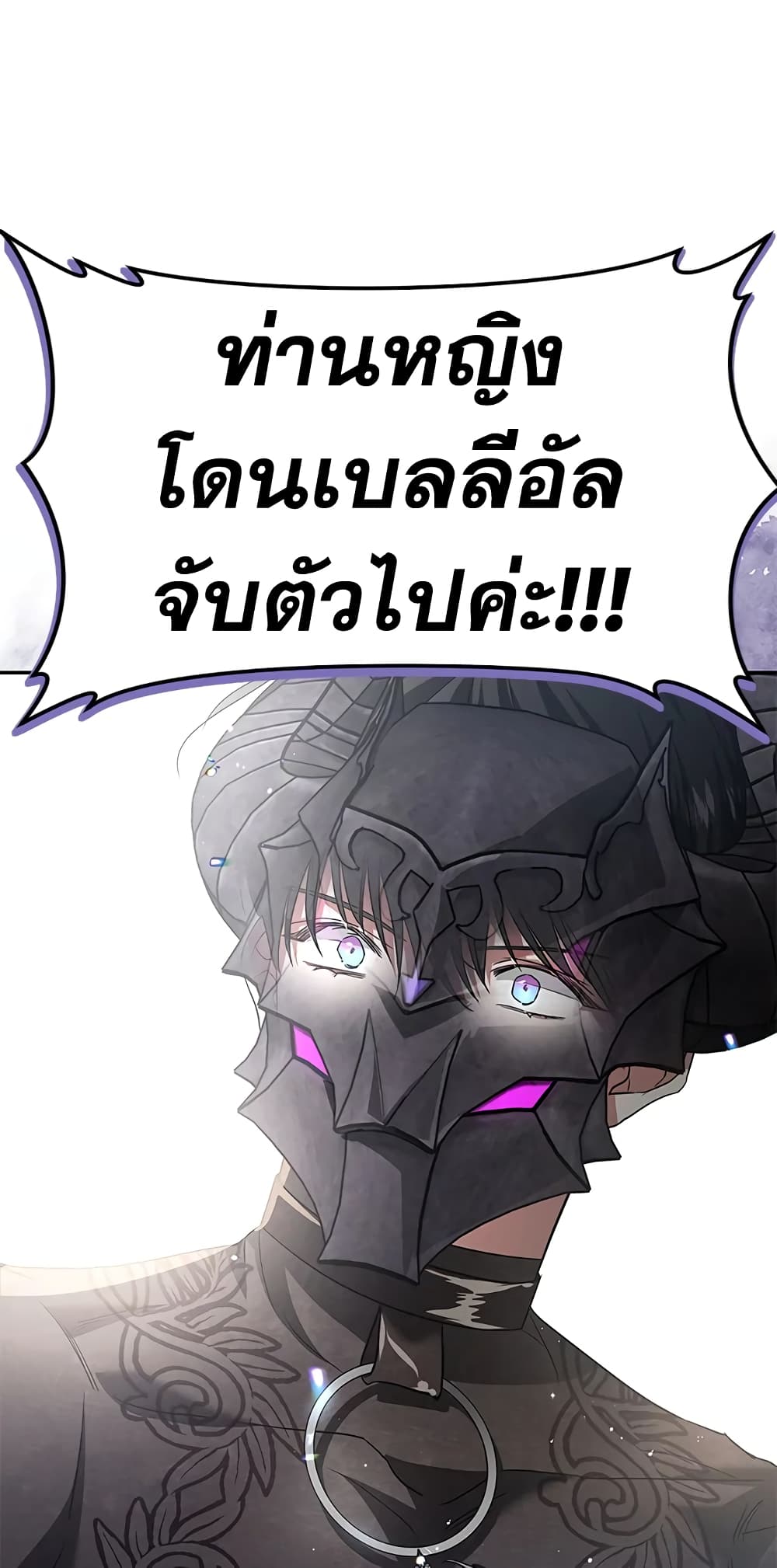 My Secretly Hot Husband page 21