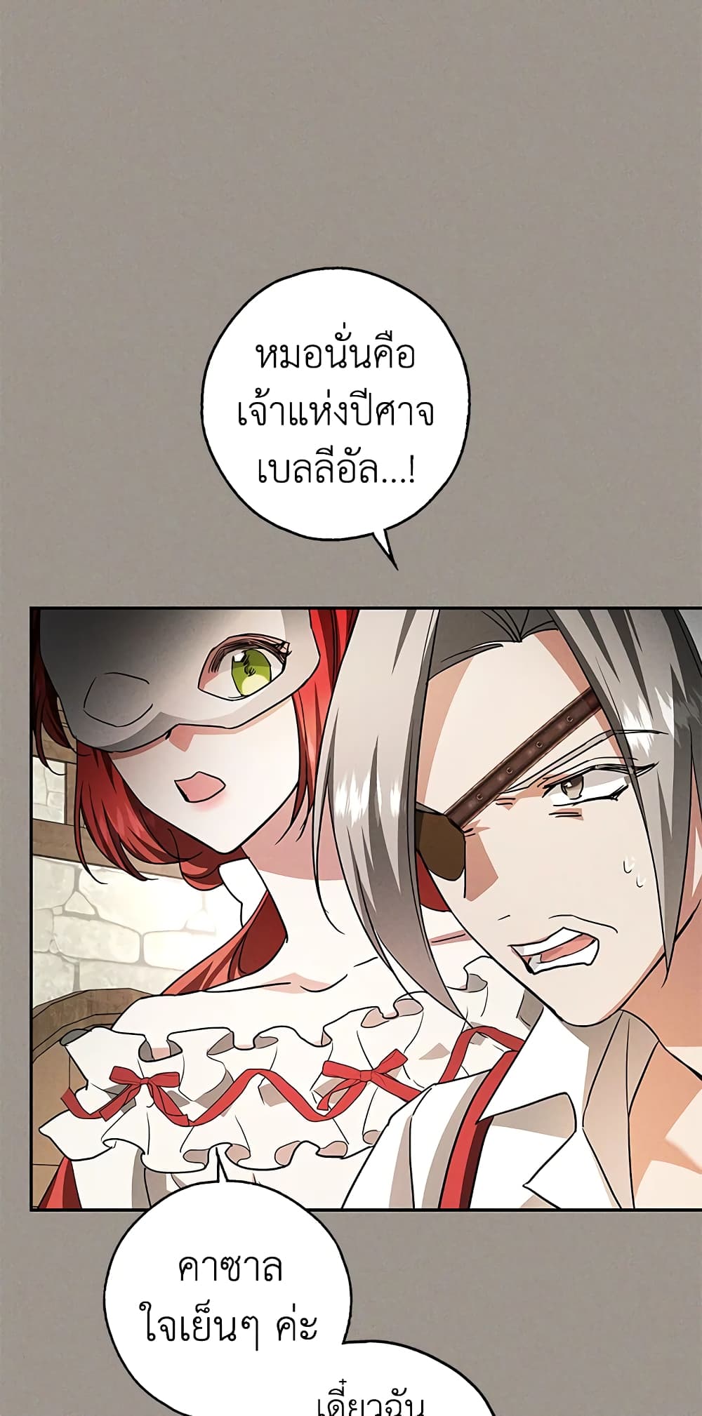 My Secretly Hot Husband page 25