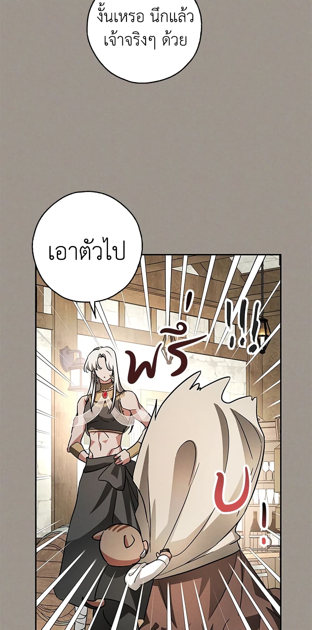 My Secretly Hot Husband page 27