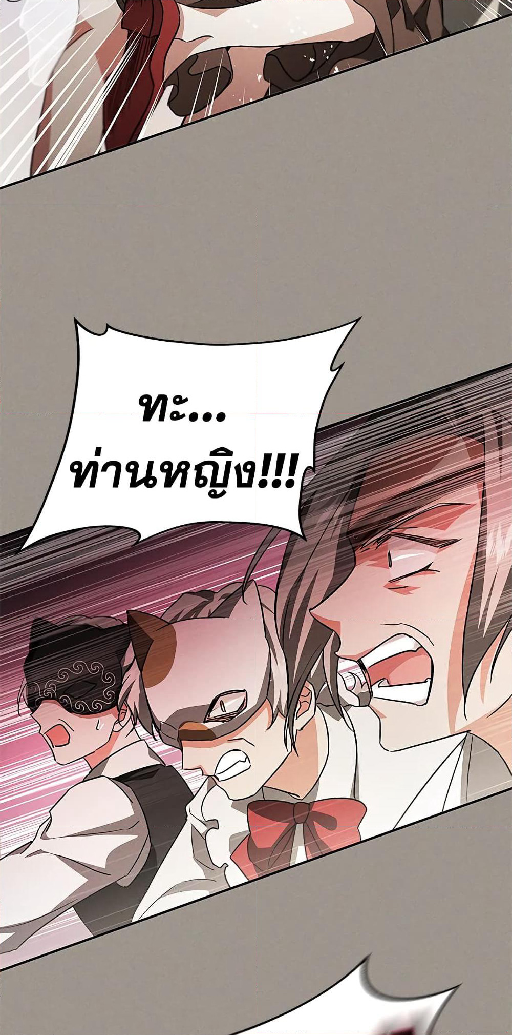 My Secretly Hot Husband page 29