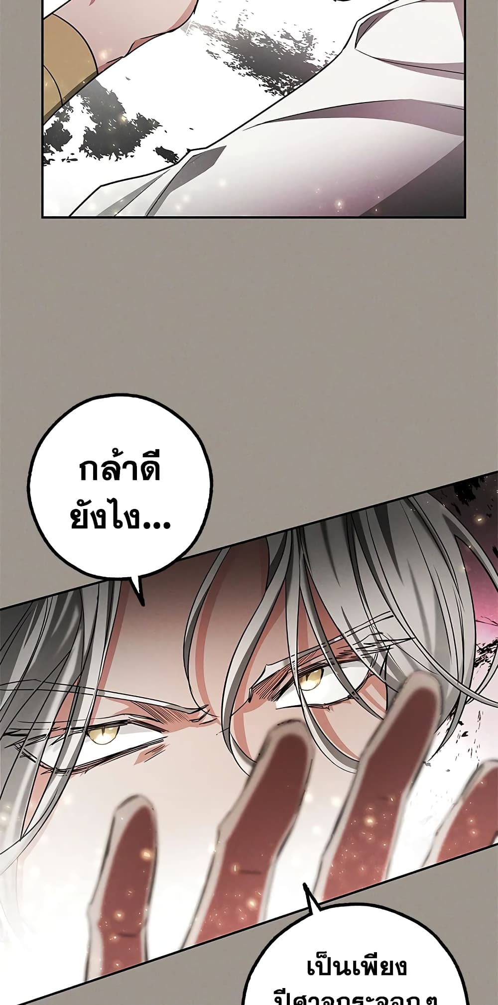 My Secretly Hot Husband page 33