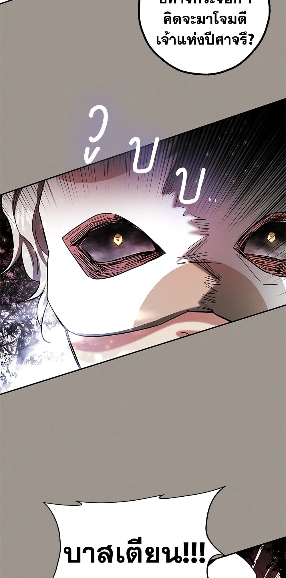 My Secretly Hot Husband page 34