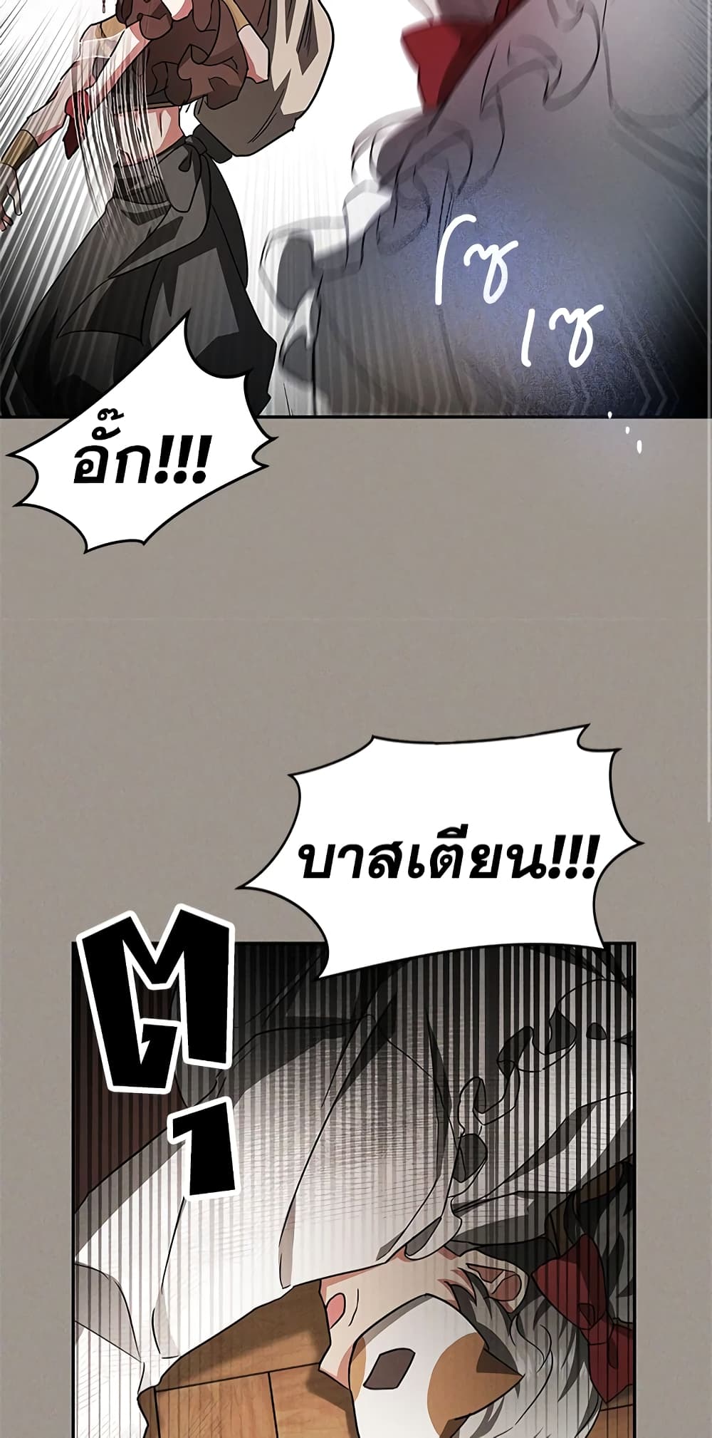 My Secretly Hot Husband page 37