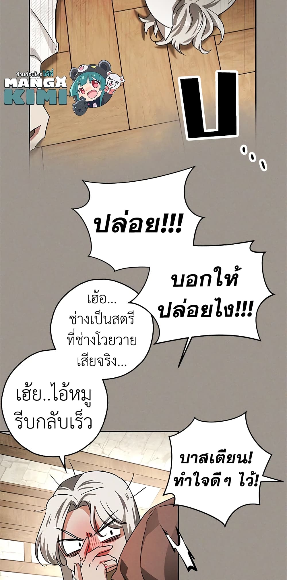 My Secretly Hot Husband page 38