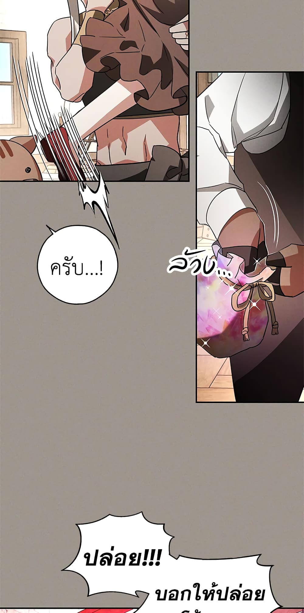 My Secretly Hot Husband page 39