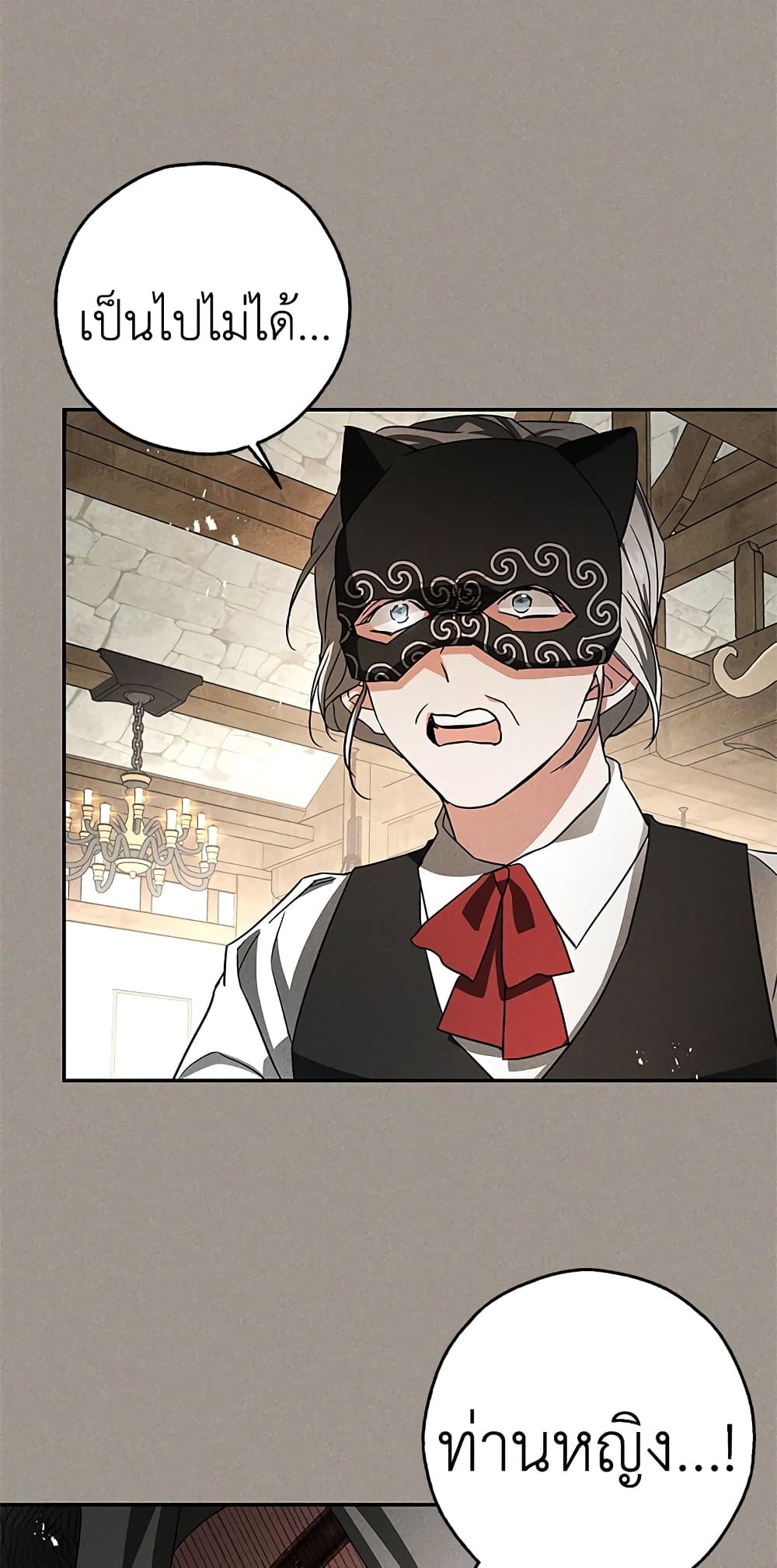 My Secretly Hot Husband page 45