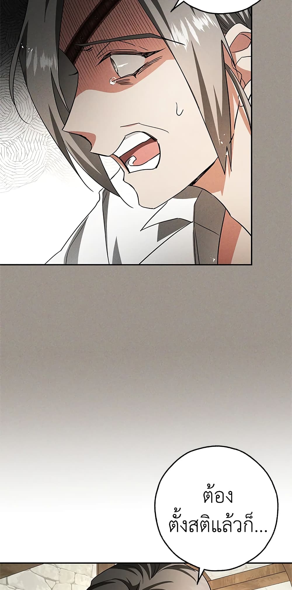 My Secretly Hot Husband page 46