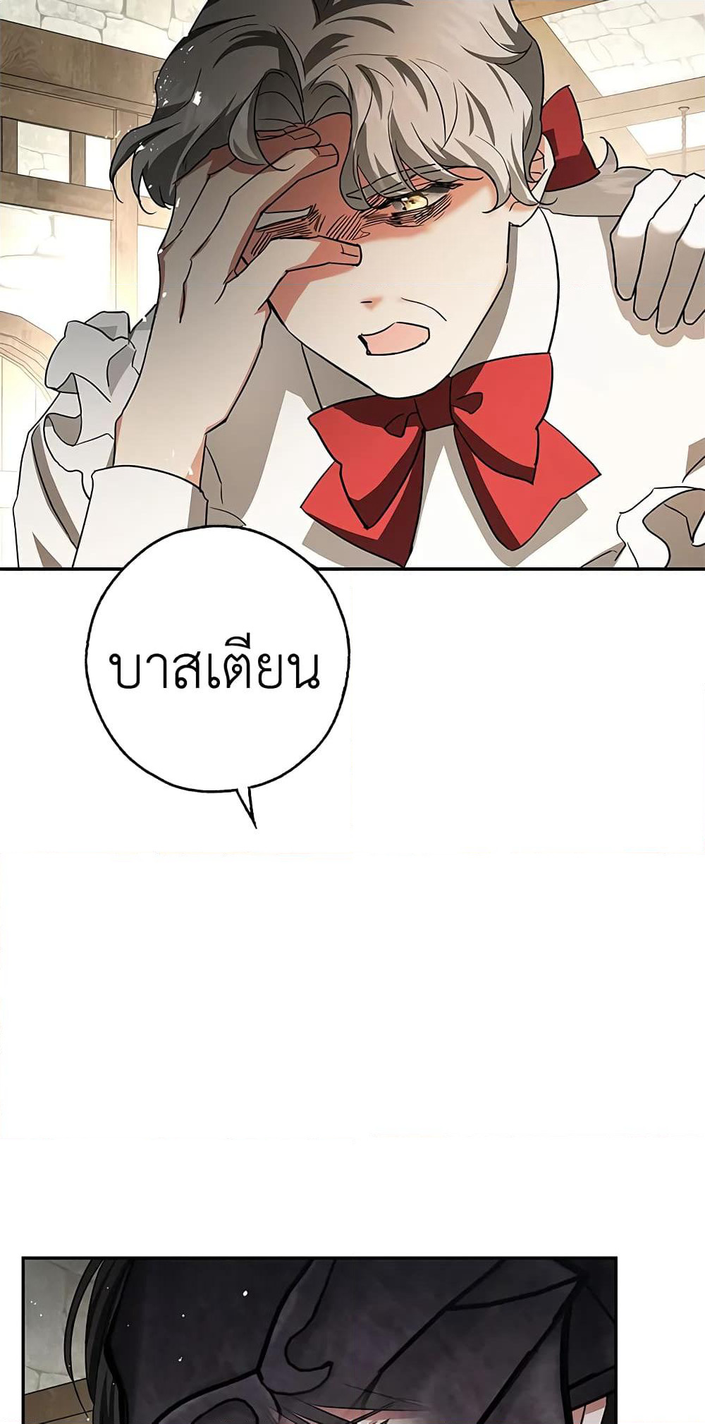 My Secretly Hot Husband page 47