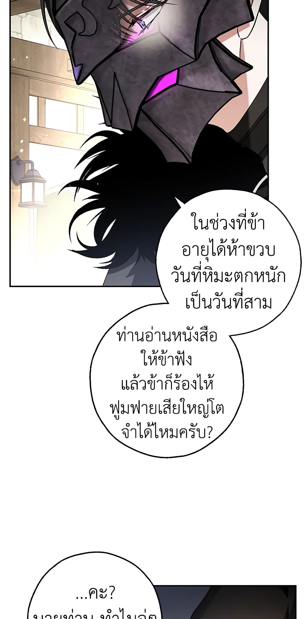 My Secretly Hot Husband page 48