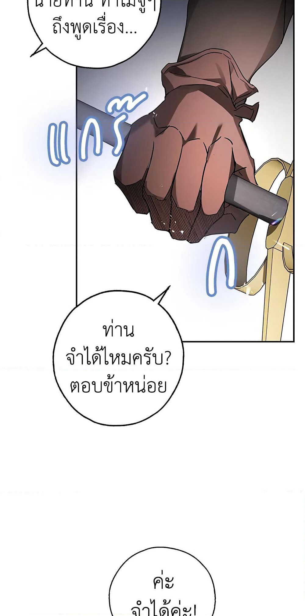 My Secretly Hot Husband page 49
