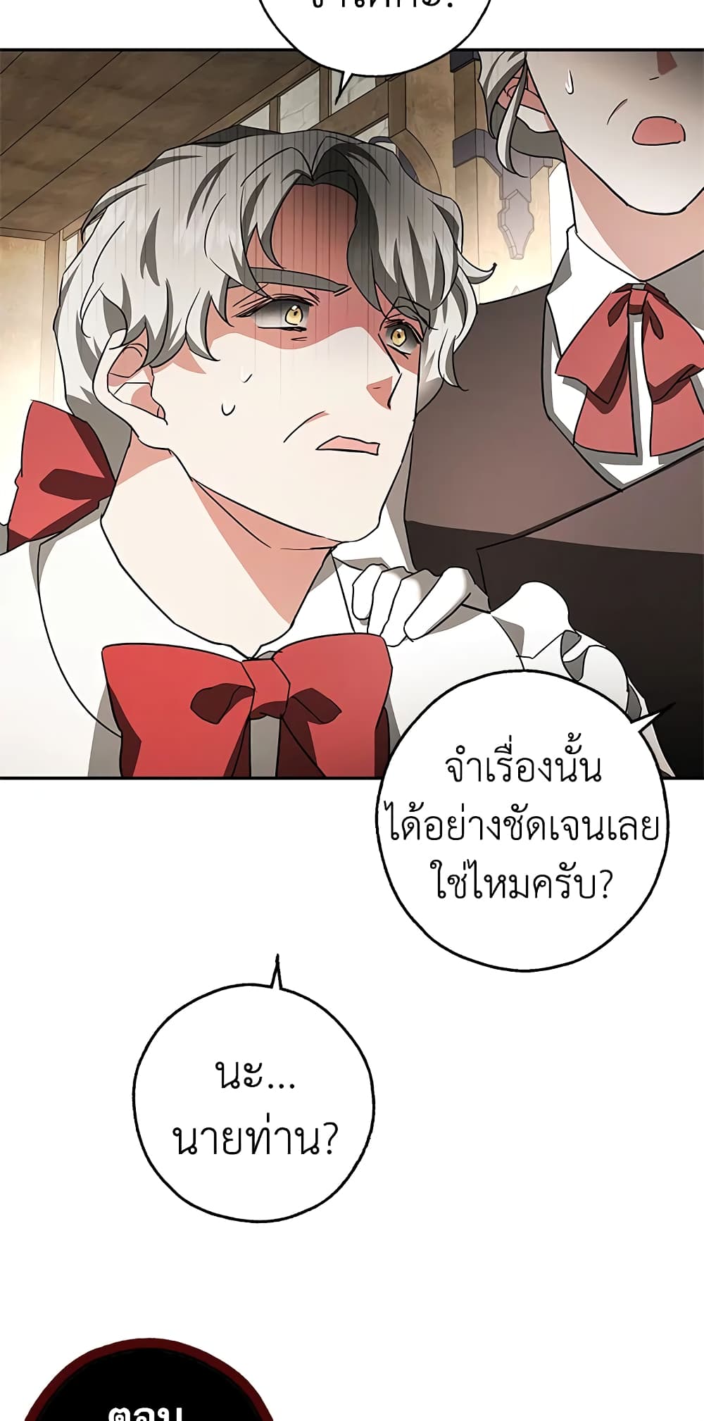 My Secretly Hot Husband page 50