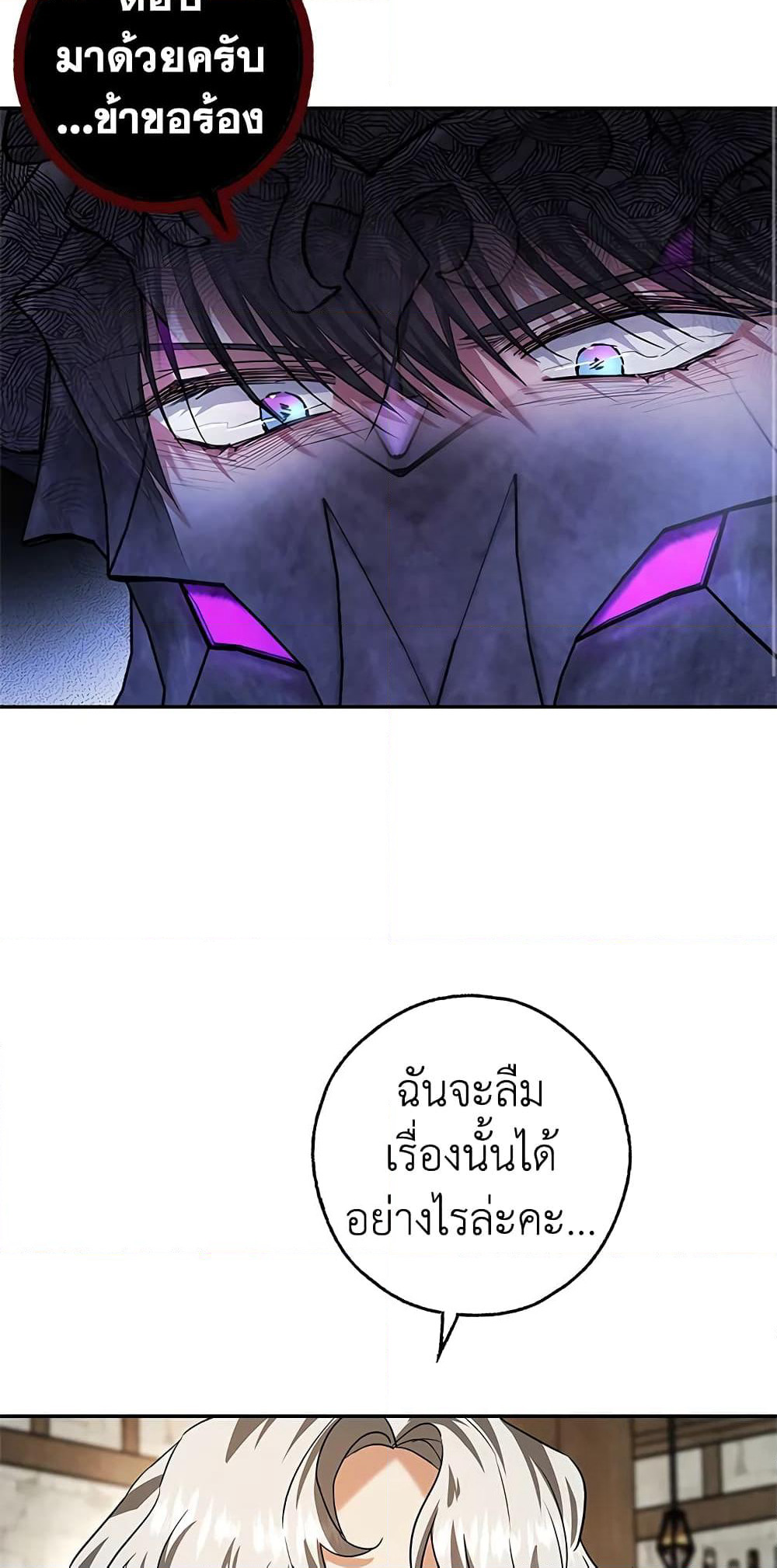 My Secretly Hot Husband page 51