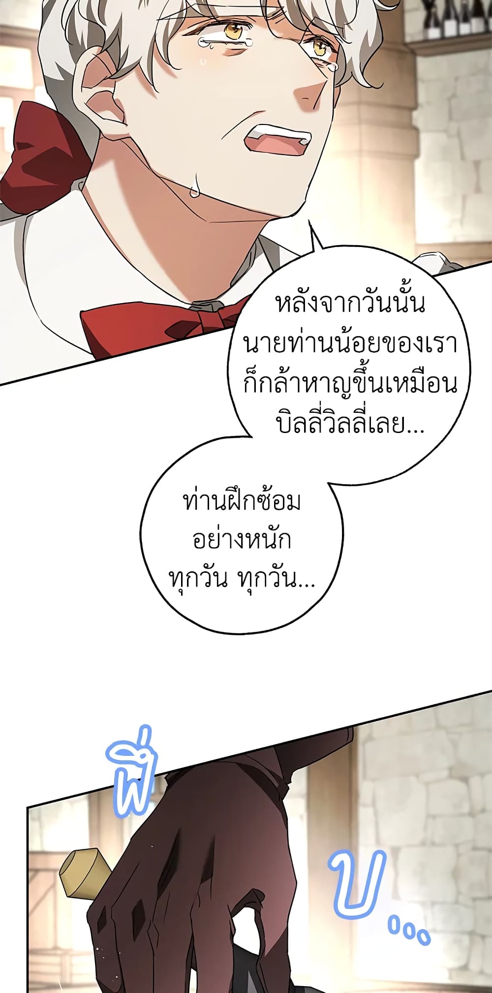 My Secretly Hot Husband page 52