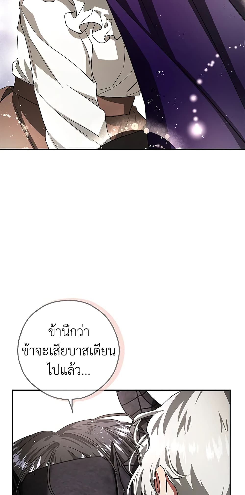 My Secretly Hot Husband page 54
