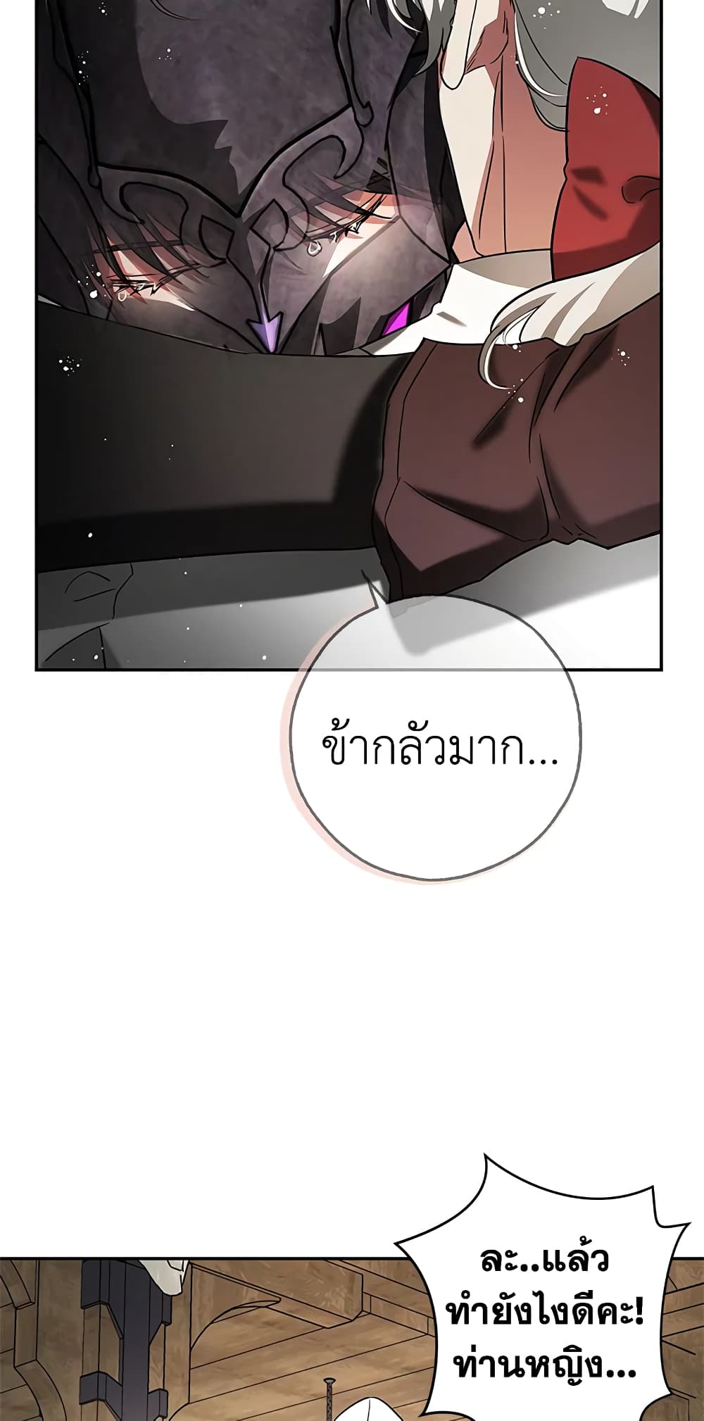 My Secretly Hot Husband page 55