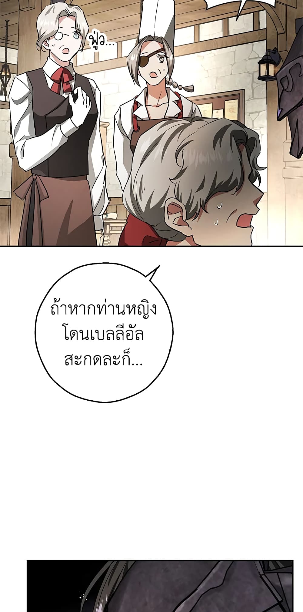 My Secretly Hot Husband page 56