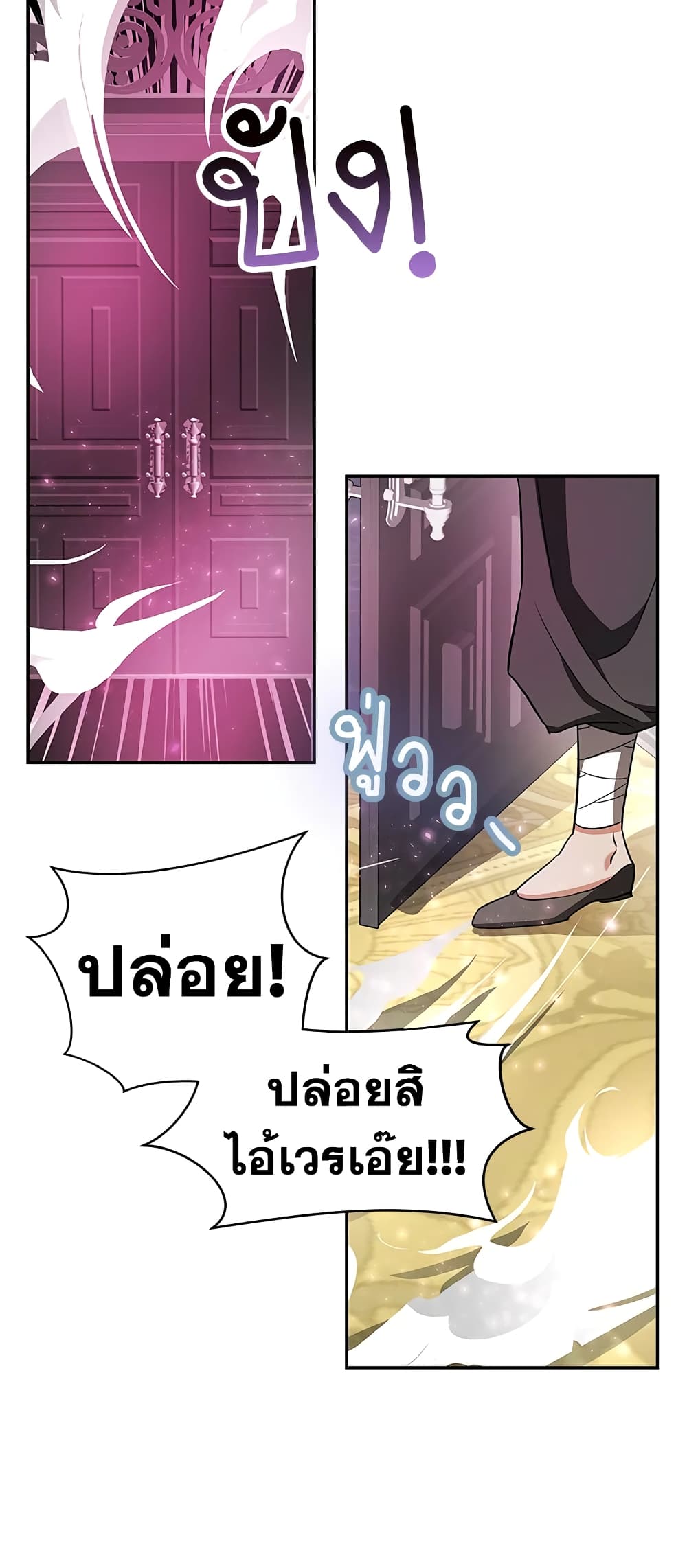 My Secretly Hot Husband page 3