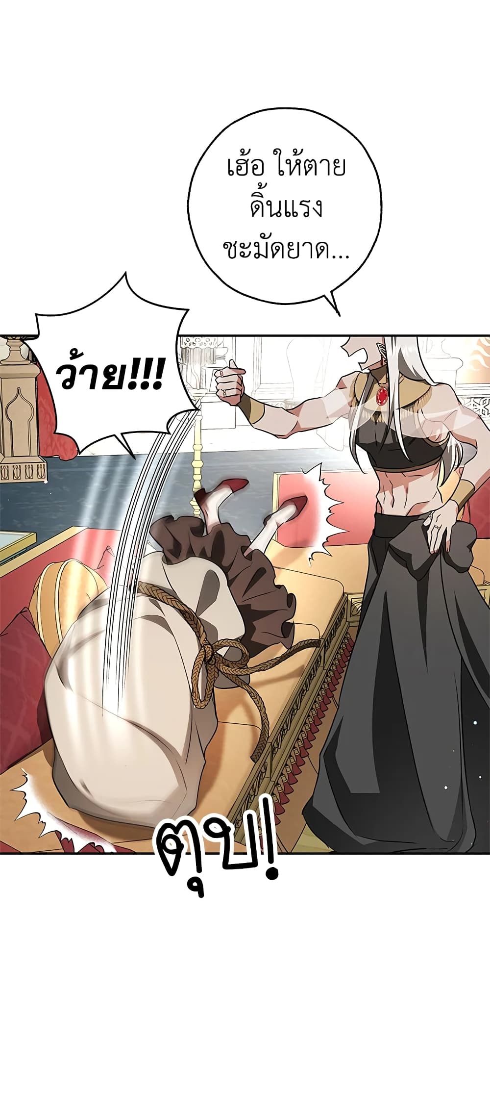 My Secretly Hot Husband page 4