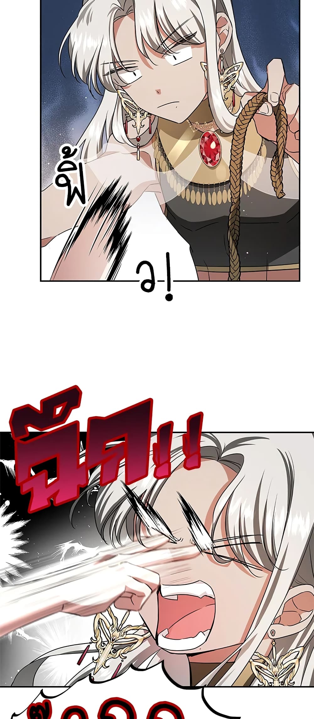 My Secretly Hot Husband page 6