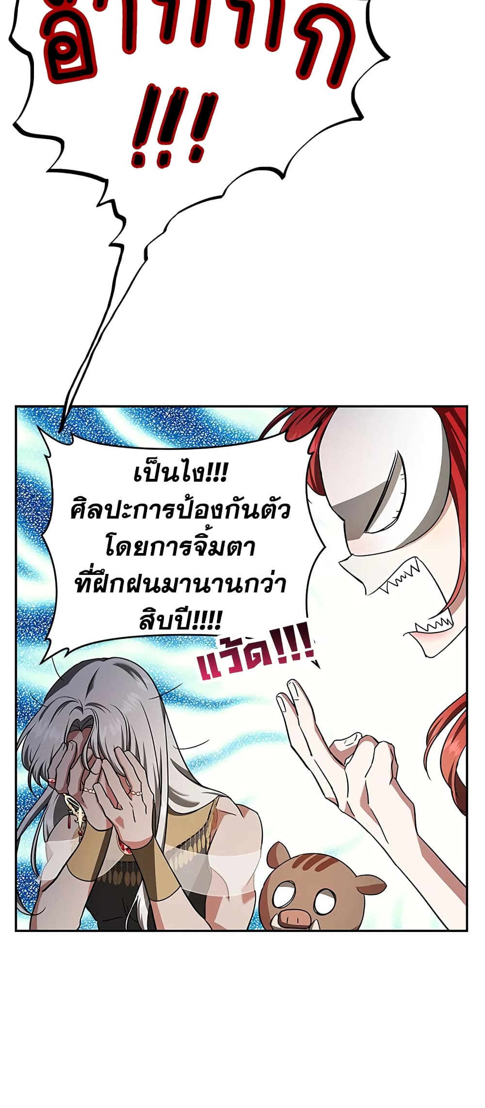 My Secretly Hot Husband page 7