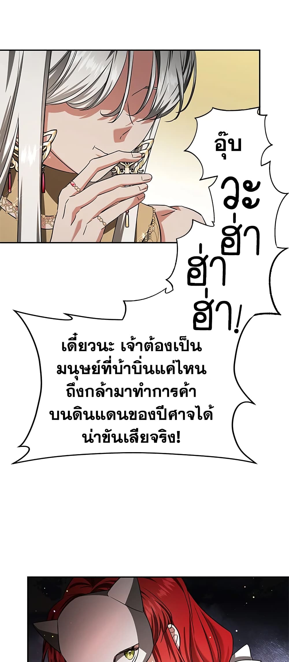 My Secretly Hot Husband page 10