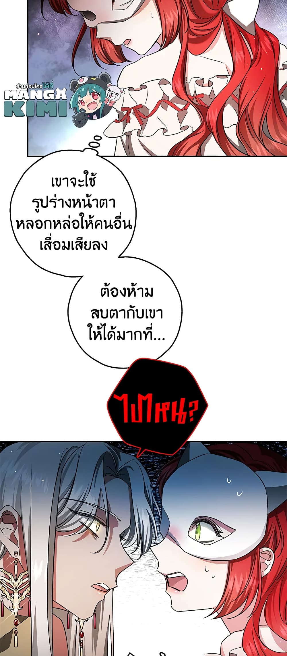 My Secretly Hot Husband page 11
