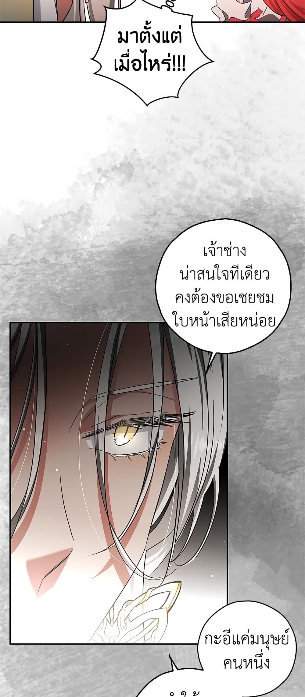 My Secretly Hot Husband page 12
