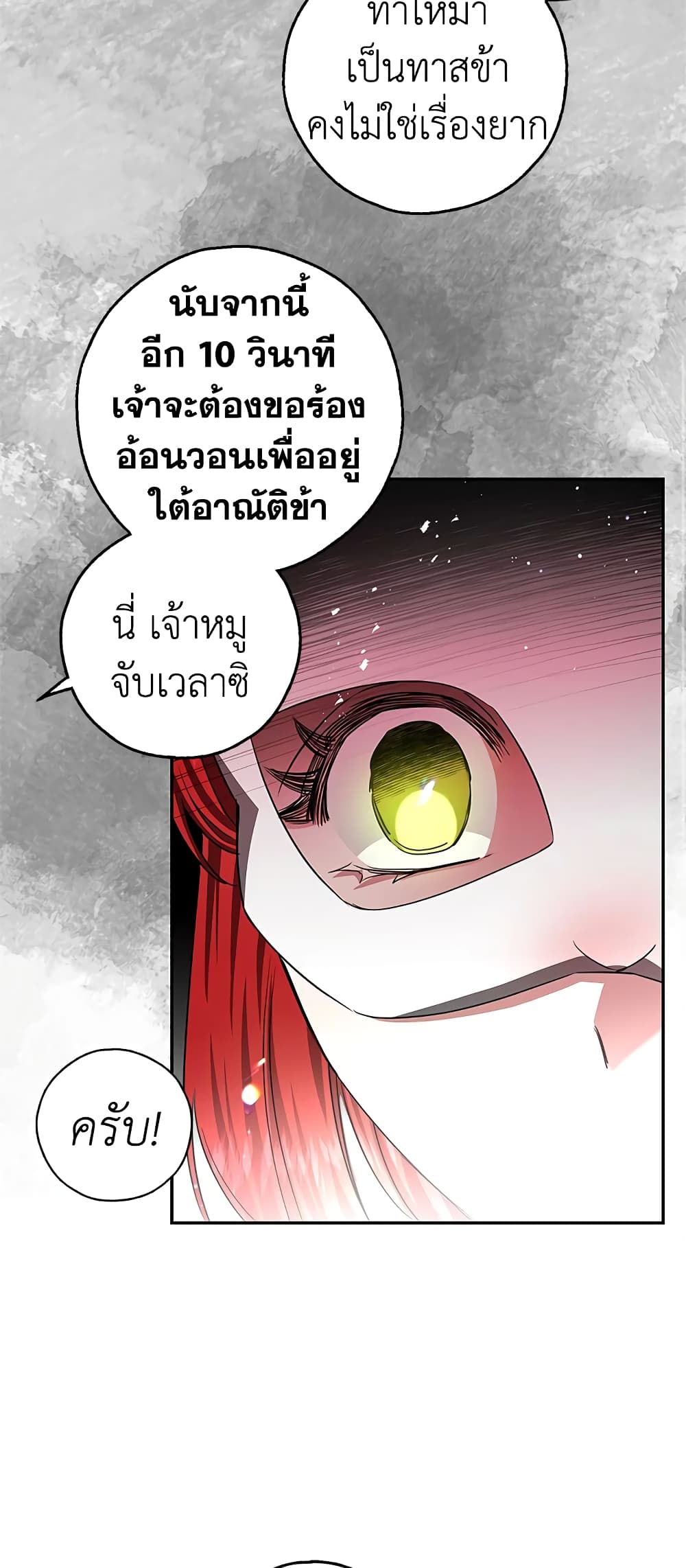 My Secretly Hot Husband page 13