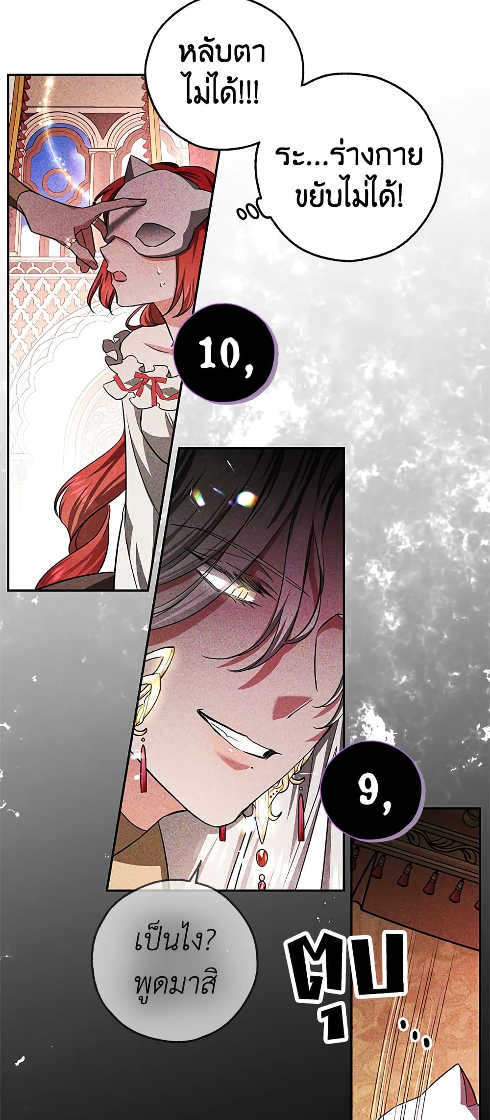My Secretly Hot Husband page 14