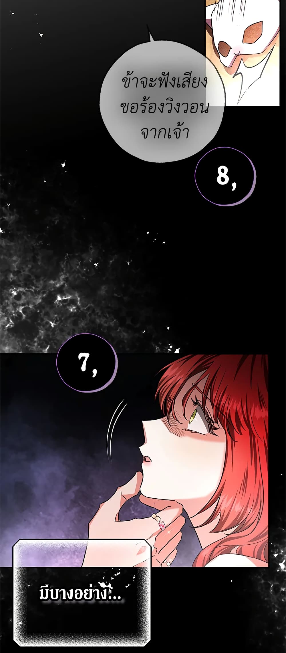 My Secretly Hot Husband page 15