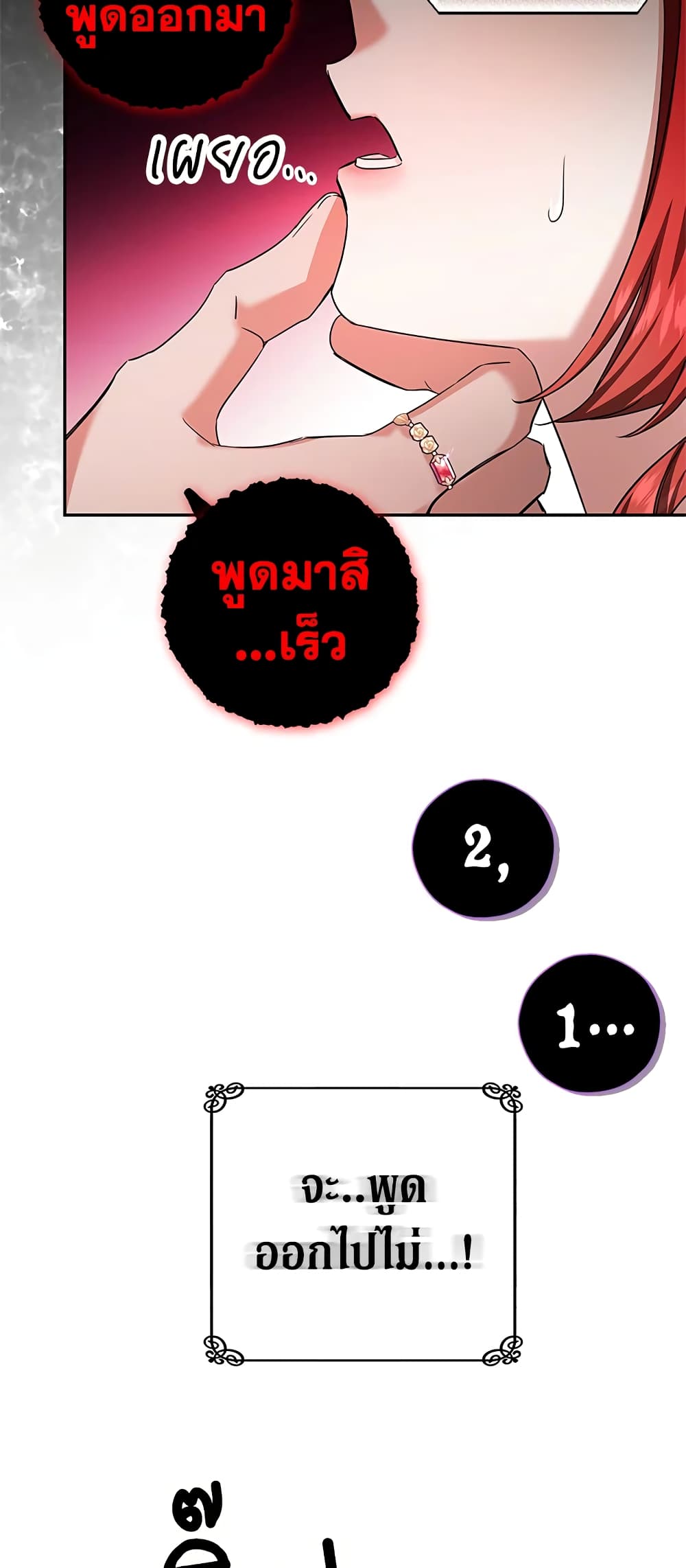 My Secretly Hot Husband page 18